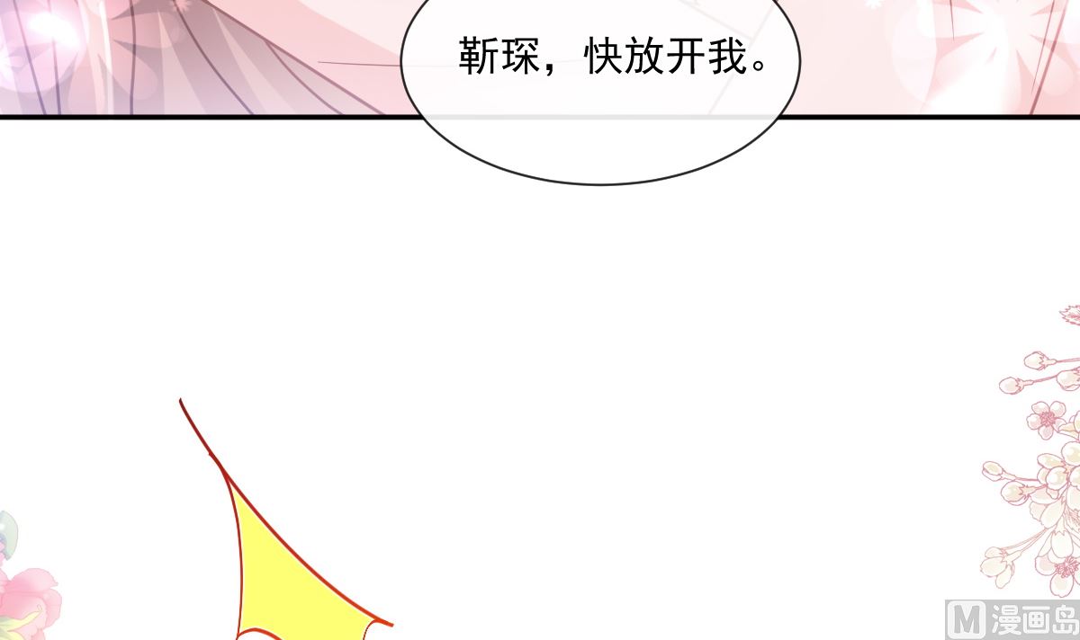霸道总裁轻点爱韩漫全集-177 又欺负我？无删减无遮挡章节图片 