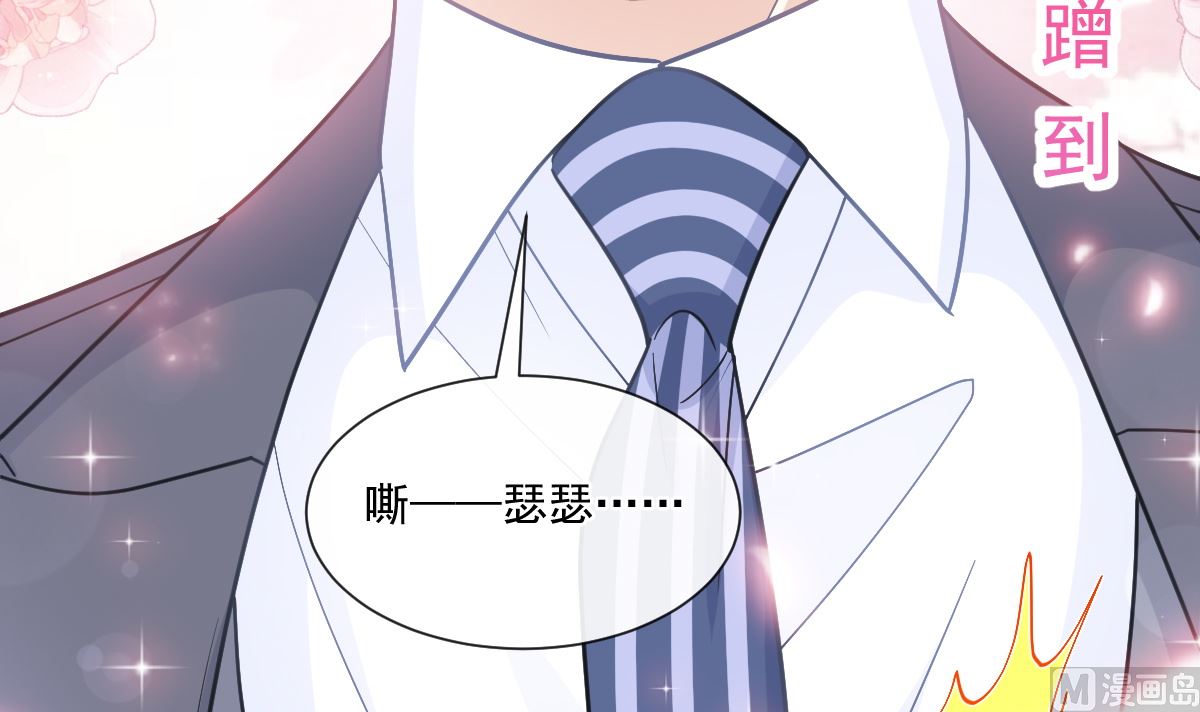 霸道总裁轻点爱韩漫全集-177 又欺负我？无删减无遮挡章节图片 