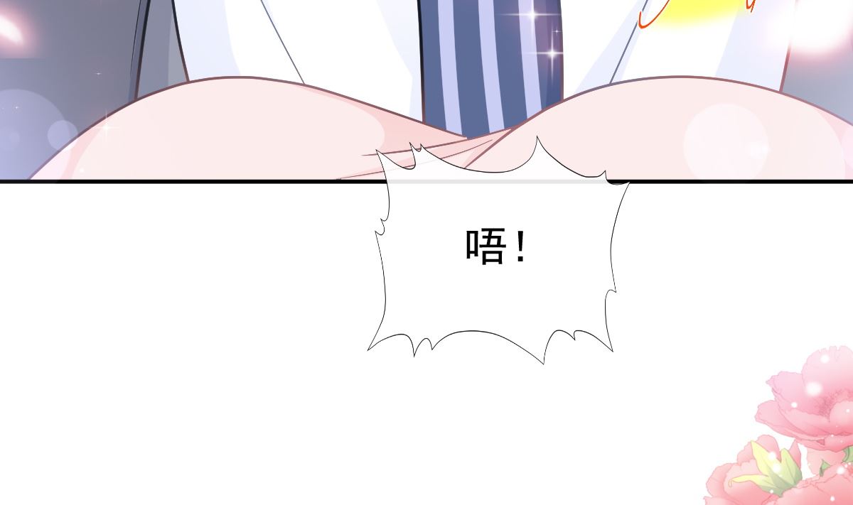 霸道总裁轻点爱韩漫全集-177 又欺负我？无删减无遮挡章节图片 