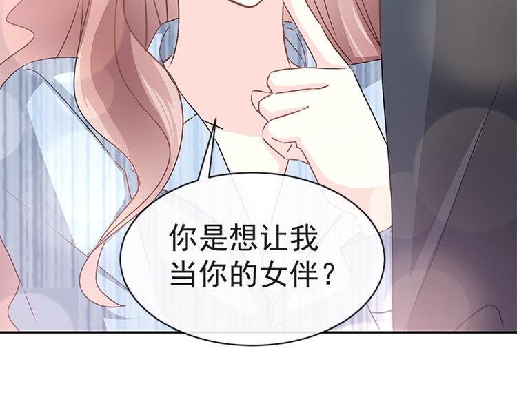 霸道总裁轻点爱韩漫全集-第18话 你是我的了无删减无遮挡章节图片 