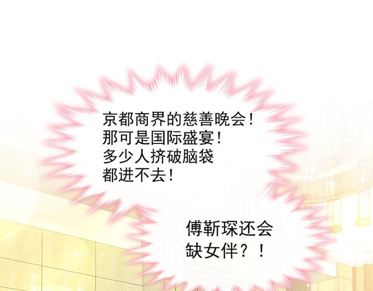 霸道总裁轻点爱韩漫全集-第18话 你是我的了无删减无遮挡章节图片 