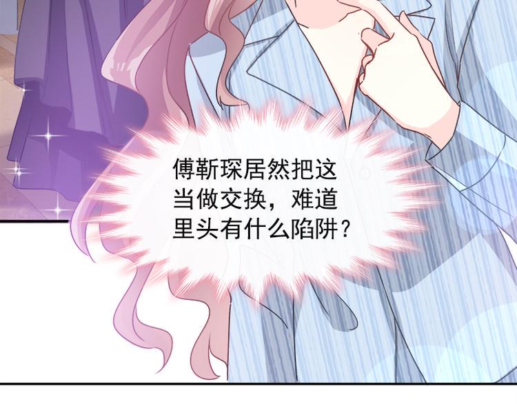 霸道总裁轻点爱韩漫全集-第18话 你是我的了无删减无遮挡章节图片 