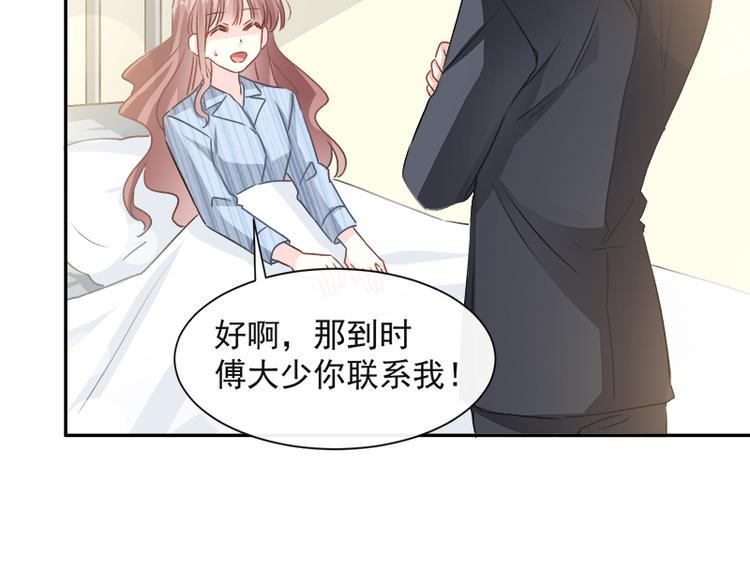 霸道总裁轻点爱韩漫全集-第18话 你是我的了无删减无遮挡章节图片 