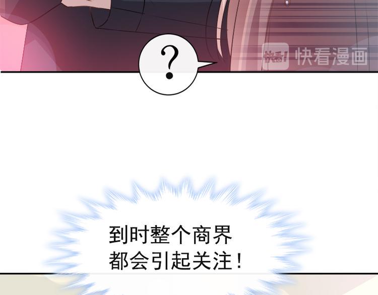 霸道总裁轻点爱韩漫全集-第18话 你是我的了无删减无遮挡章节图片 