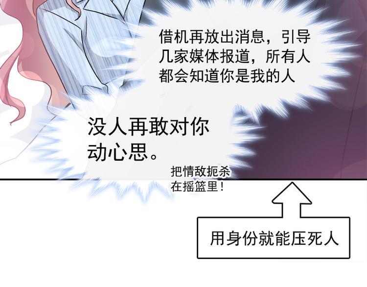 霸道总裁轻点爱韩漫全集-第18话 你是我的了无删减无遮挡章节图片 