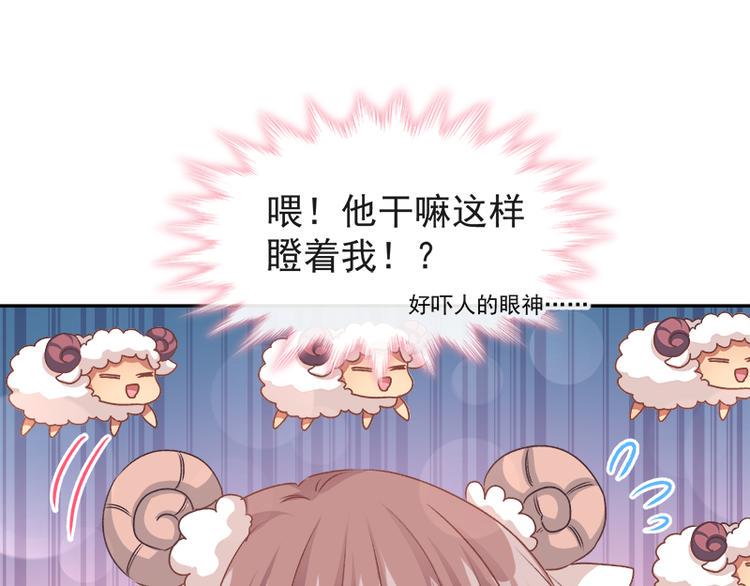 霸道总裁轻点爱韩漫全集-第18话 你是我的了无删减无遮挡章节图片 