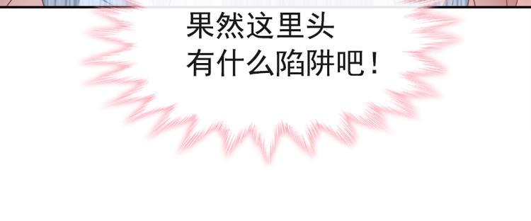 霸道总裁轻点爱韩漫全集-第18话 你是我的了无删减无遮挡章节图片 