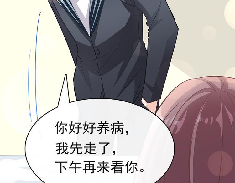 霸道总裁轻点爱韩漫全集-第18话 你是我的了无删减无遮挡章节图片 