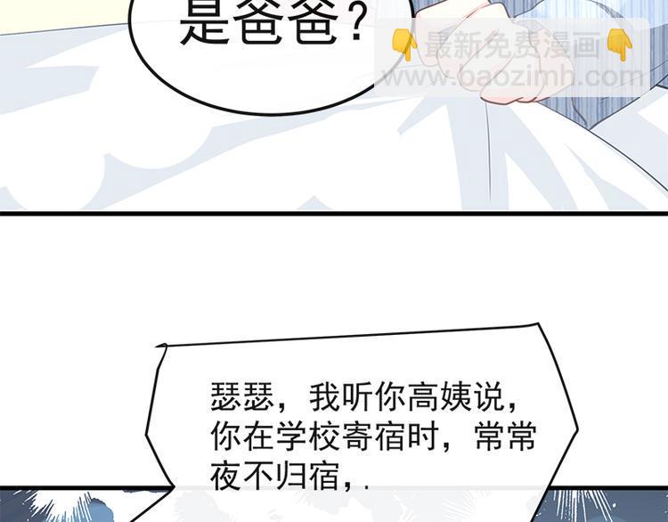霸道总裁轻点爱韩漫全集-第18话 你是我的了无删减无遮挡章节图片 