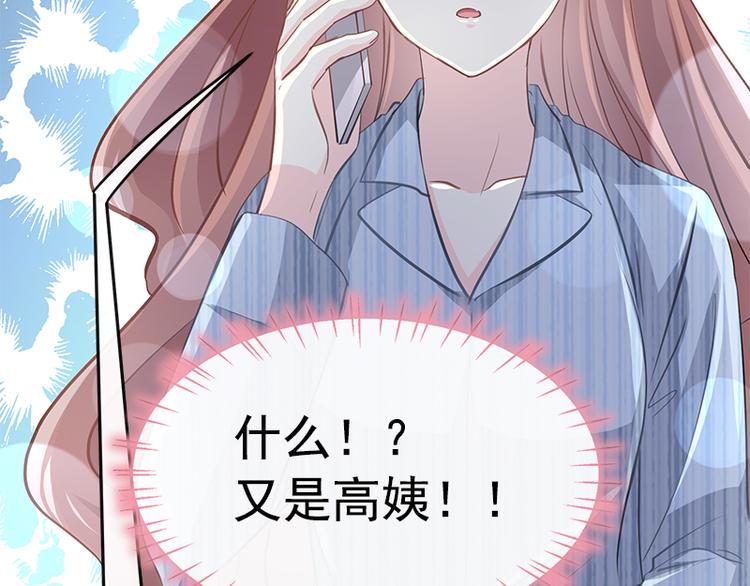 霸道总裁轻点爱韩漫全集-第18话 你是我的了无删减无遮挡章节图片 
