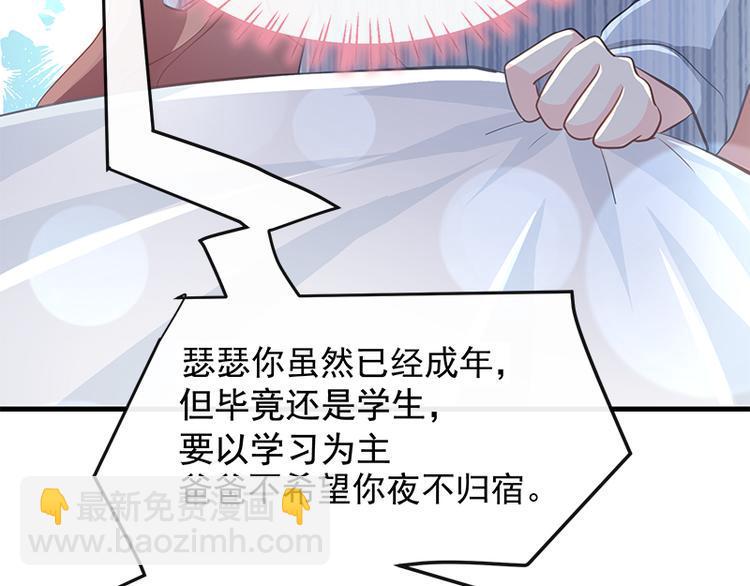 霸道总裁轻点爱韩漫全集-第18话 你是我的了无删减无遮挡章节图片 