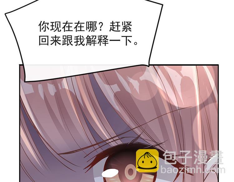 霸道总裁轻点爱韩漫全集-第18话 你是我的了无删减无遮挡章节图片 