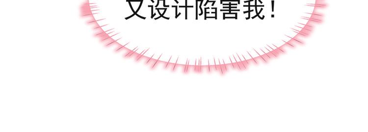 霸道总裁轻点爱韩漫全集-第18话 你是我的了无删减无遮挡章节图片 