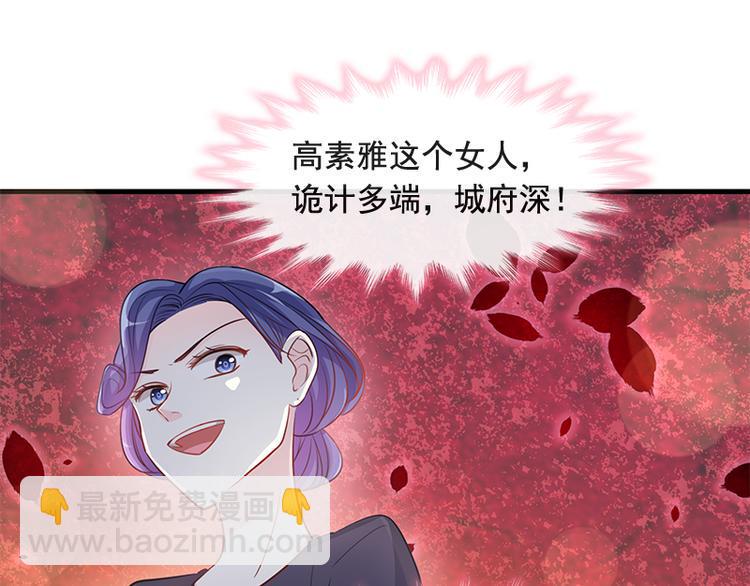 霸道总裁轻点爱韩漫全集-第18话 你是我的了无删减无遮挡章节图片 