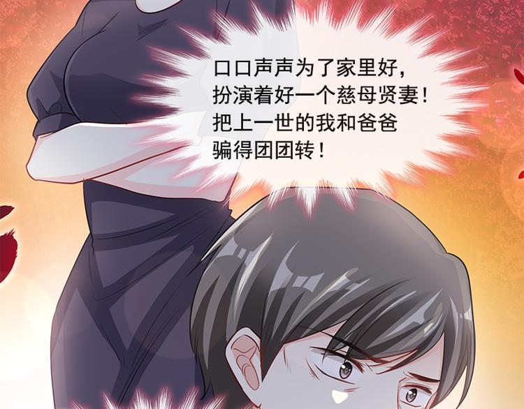 霸道总裁轻点爱韩漫全集-第18话 你是我的了无删减无遮挡章节图片 