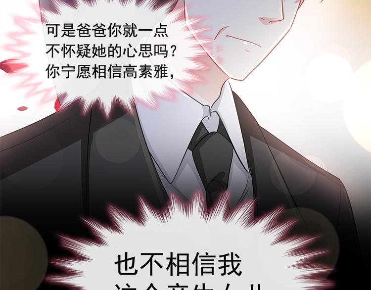 霸道总裁轻点爱韩漫全集-第18话 你是我的了无删减无遮挡章节图片 