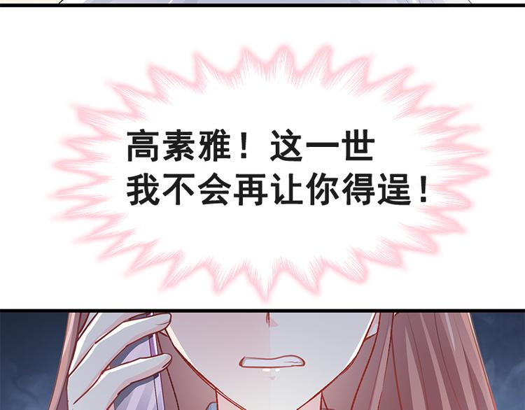 霸道总裁轻点爱韩漫全集-第18话 你是我的了无删减无遮挡章节图片 
