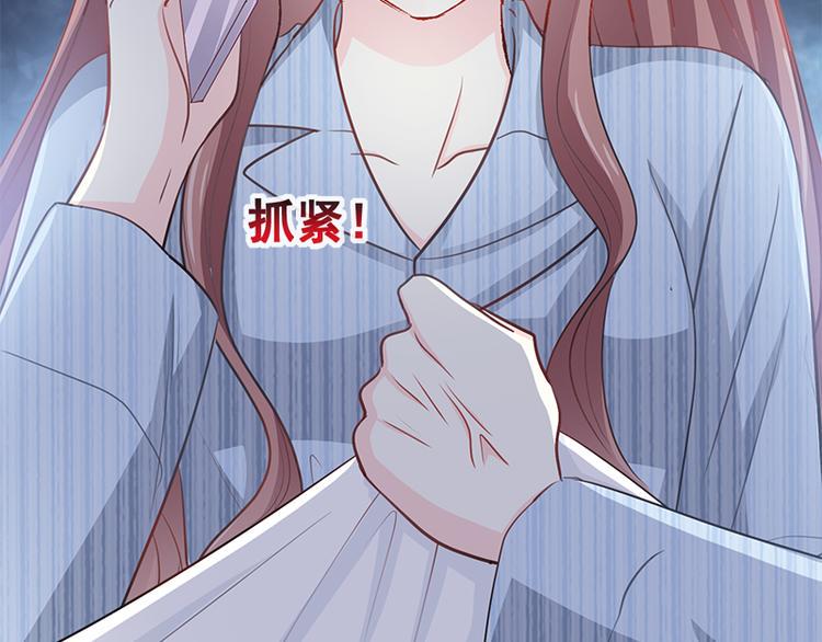 霸道总裁轻点爱韩漫全集-第18话 你是我的了无删减无遮挡章节图片 