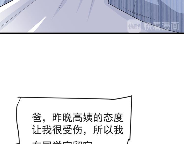 霸道总裁轻点爱韩漫全集-第18话 你是我的了无删减无遮挡章节图片 