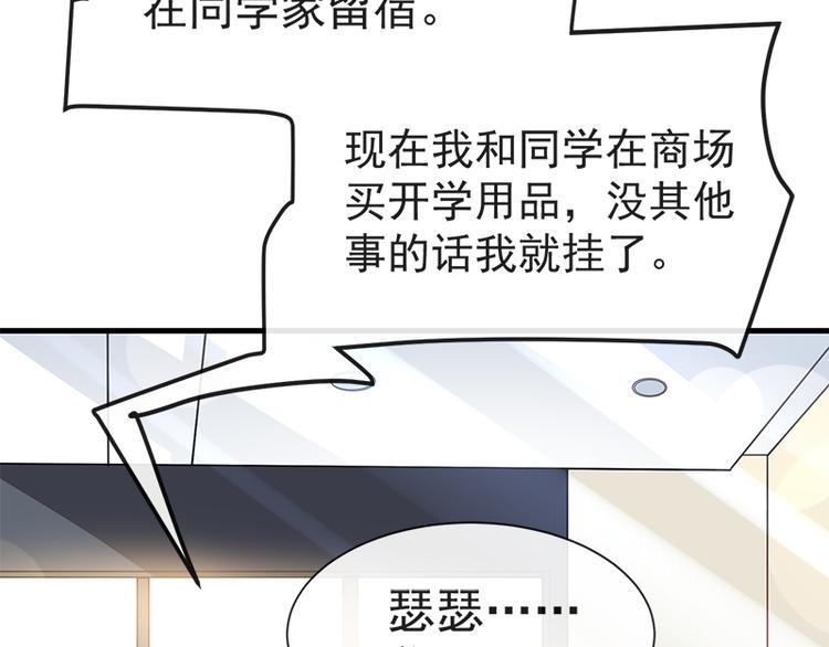 霸道总裁轻点爱韩漫全集-第18话 你是我的了无删减无遮挡章节图片 