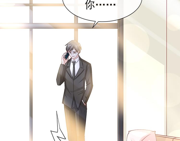 霸道总裁轻点爱韩漫全集-第18话 你是我的了无删减无遮挡章节图片 