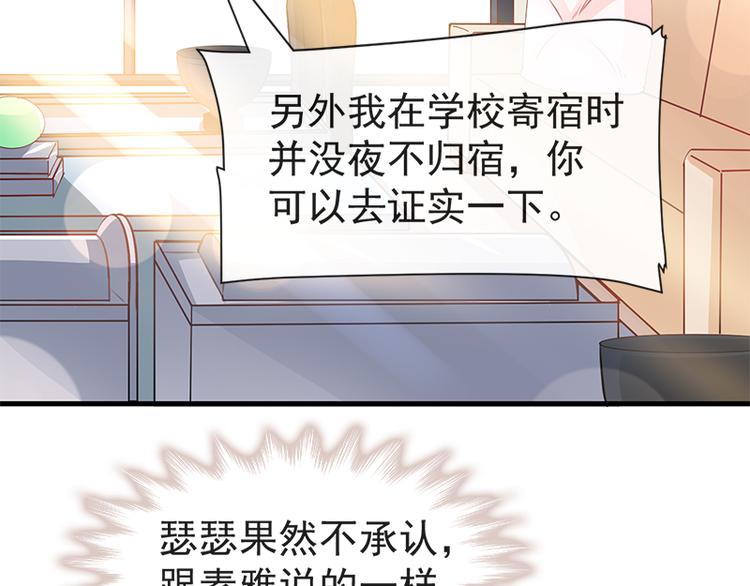 霸道总裁轻点爱韩漫全集-第18话 你是我的了无删减无遮挡章节图片 