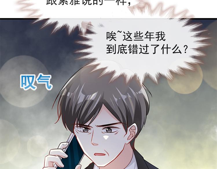 霸道总裁轻点爱韩漫全集-第18话 你是我的了无删减无遮挡章节图片 