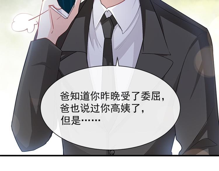 霸道总裁轻点爱韩漫全集-第18话 你是我的了无删减无遮挡章节图片 