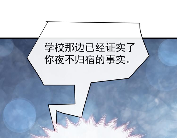 霸道总裁轻点爱韩漫全集-第18话 你是我的了无删减无遮挡章节图片 