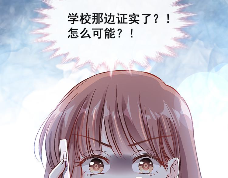 霸道总裁轻点爱韩漫全集-第18话 你是我的了无删减无遮挡章节图片 