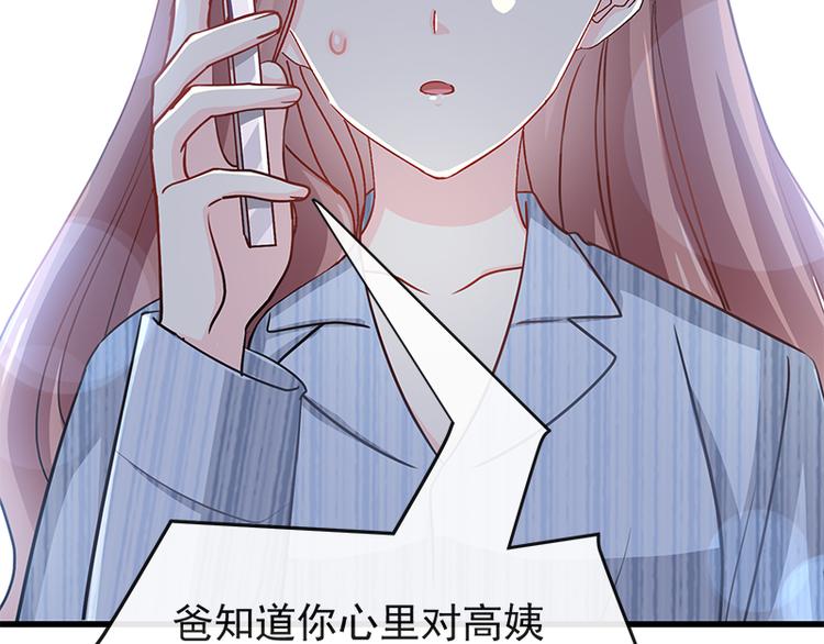 霸道总裁轻点爱韩漫全集-第18话 你是我的了无删减无遮挡章节图片 