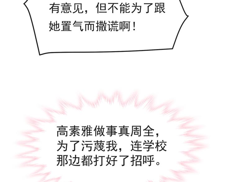 霸道总裁轻点爱韩漫全集-第18话 你是我的了无删减无遮挡章节图片 
