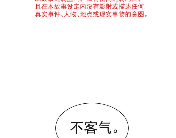 霸道总裁轻点爱韩漫全集-第18话 你是我的了无删减无遮挡章节图片 