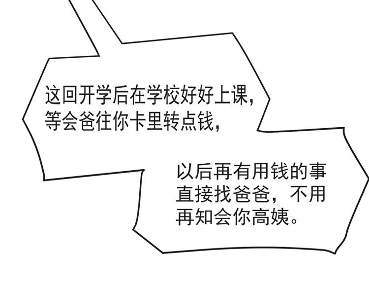 霸道总裁轻点爱韩漫全集-第18话 你是我的了无删减无遮挡章节图片 