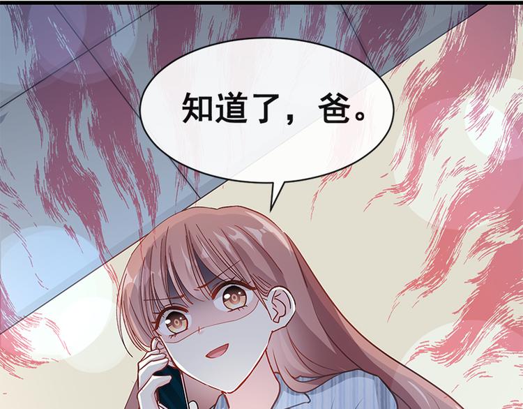 霸道总裁轻点爱韩漫全集-第18话 你是我的了无删减无遮挡章节图片 