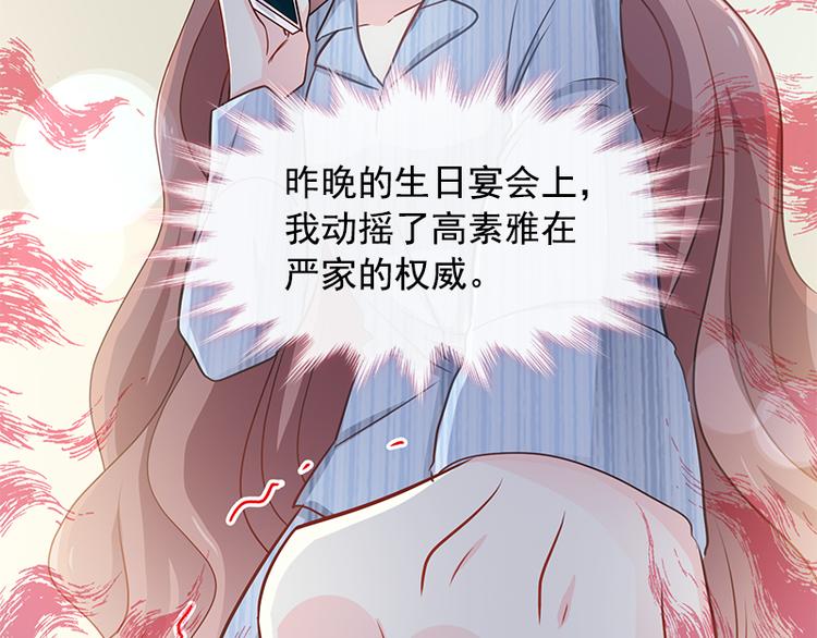 霸道总裁轻点爱韩漫全集-第18话 你是我的了无删减无遮挡章节图片 