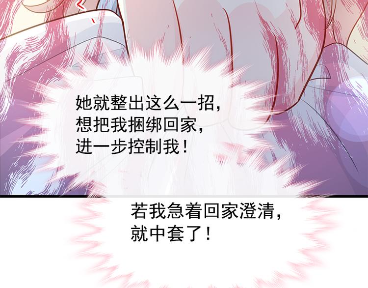 霸道总裁轻点爱韩漫全集-第18话 你是我的了无删减无遮挡章节图片 