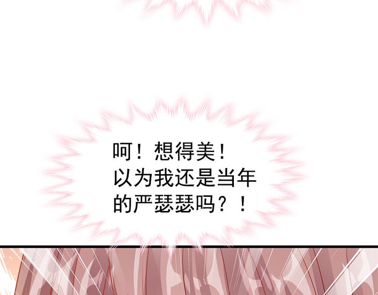 霸道总裁轻点爱韩漫全集-第18话 你是我的了无删减无遮挡章节图片 