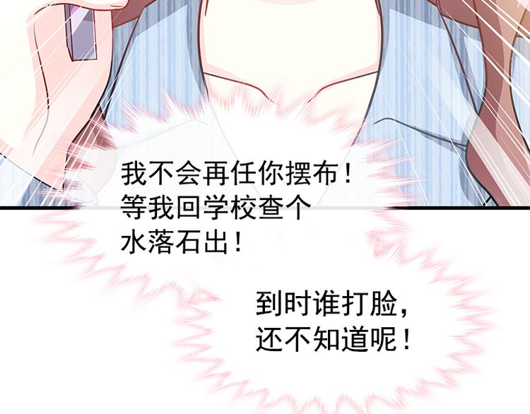 霸道总裁轻点爱韩漫全集-第18话 你是我的了无删减无遮挡章节图片 