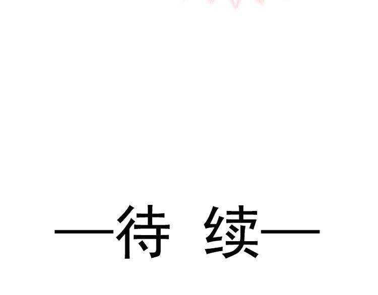 霸道总裁轻点爱韩漫全集-第18话 你是我的了无删减无遮挡章节图片 
