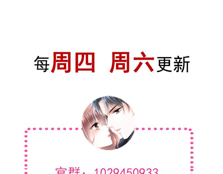 霸道总裁轻点爱韩漫全集-第18话 你是我的了无删减无遮挡章节图片 