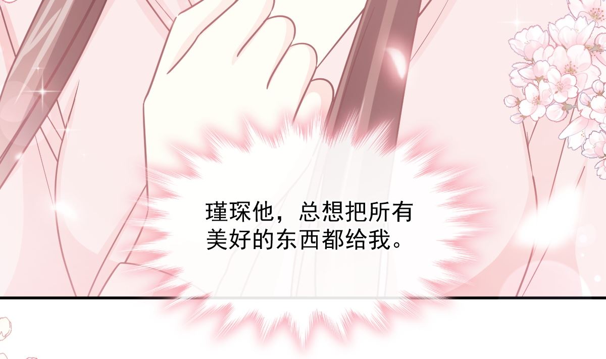 霸道总裁轻点爱韩漫全集-178 英雄救美无删减无遮挡章节图片 