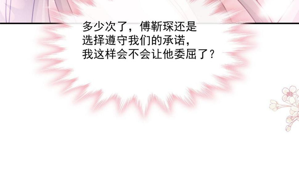 霸道总裁轻点爱韩漫全集-178 英雄救美无删减无遮挡章节图片 