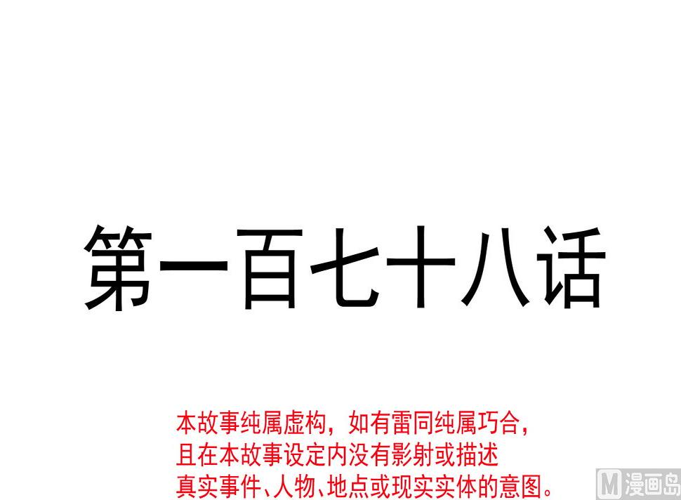 霸道总裁轻点爱韩漫全集-178 英雄救美无删减无遮挡章节图片 