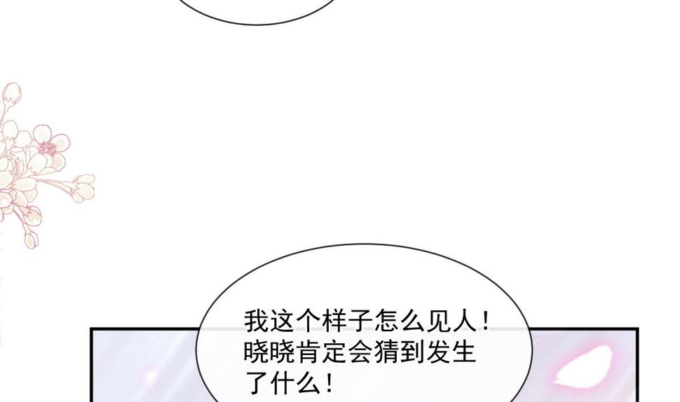 霸道总裁轻点爱韩漫全集-178 英雄救美无删减无遮挡章节图片 