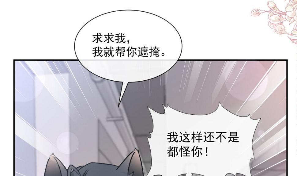 霸道总裁轻点爱韩漫全集-178 英雄救美无删减无遮挡章节图片 