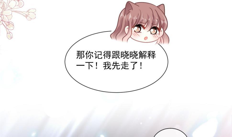 霸道总裁轻点爱韩漫全集-178 英雄救美无删减无遮挡章节图片 