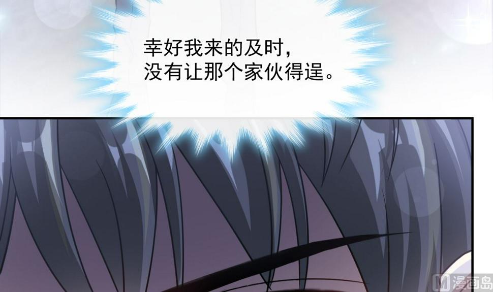 霸道总裁轻点爱韩漫全集-178 英雄救美无删减无遮挡章节图片 