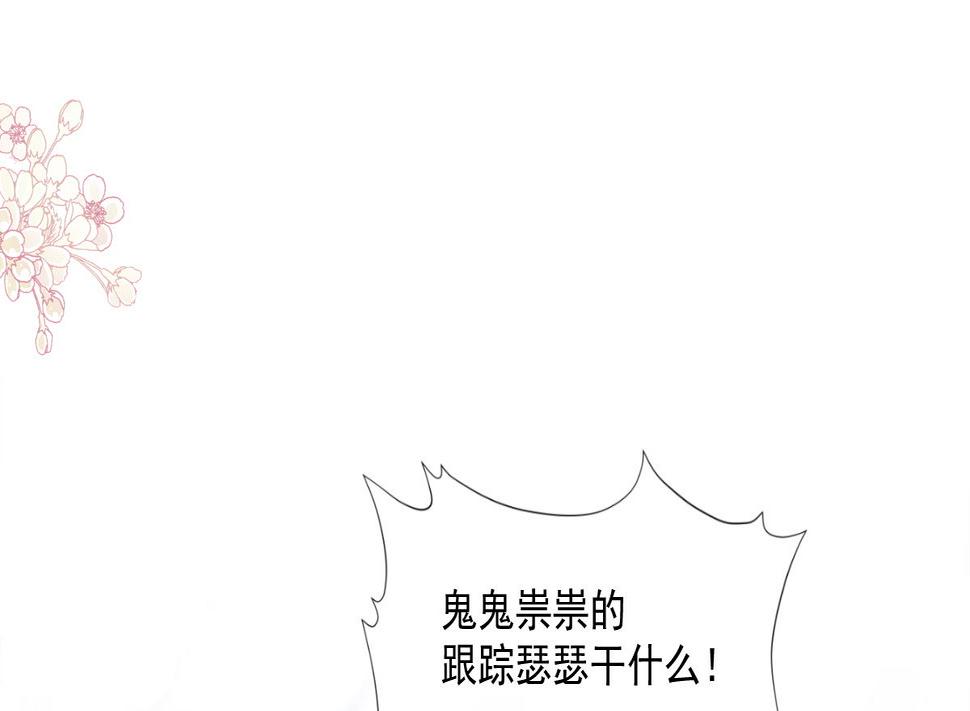 霸道总裁轻点爱韩漫全集-178 英雄救美无删减无遮挡章节图片 