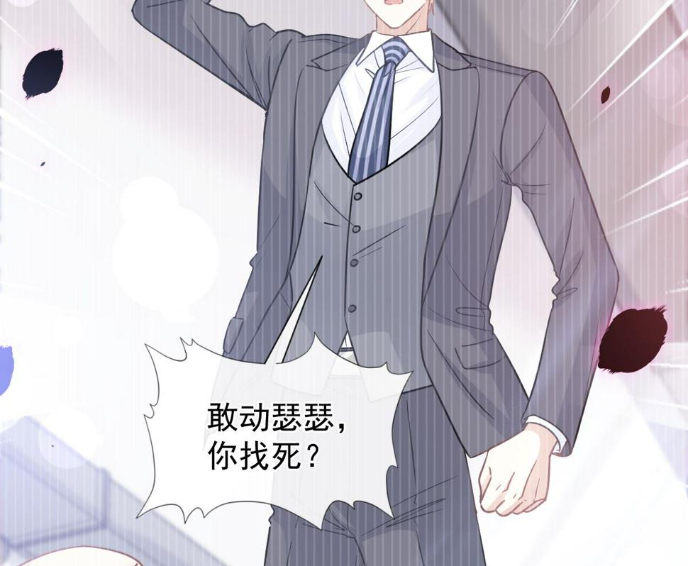 霸道总裁轻点爱韩漫全集-178 英雄救美无删减无遮挡章节图片 